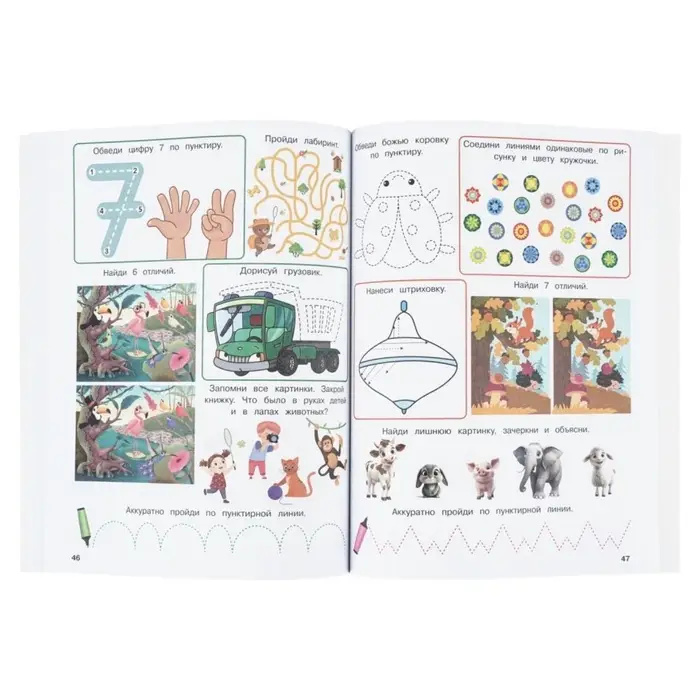 500 весёлых заданий. 3&ndash;5 лет. 197х255 мм. 80 стр.