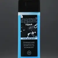 Гель для душа "Ледяной удар", 250 мл