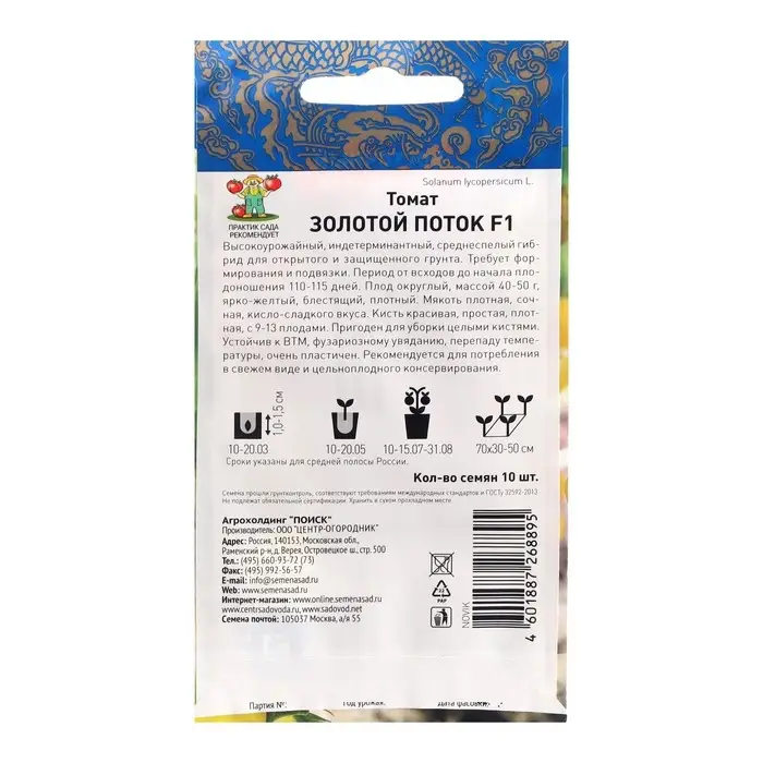 Семена Томат Семена Томат "Золотой поток", F1, 10 шт.