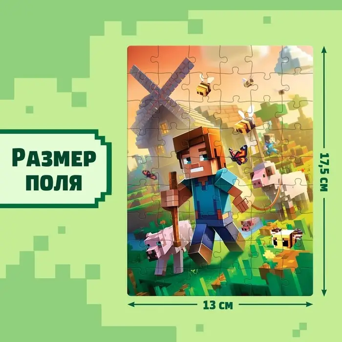 Пазл «Сельское хозяйство», 54 элемента