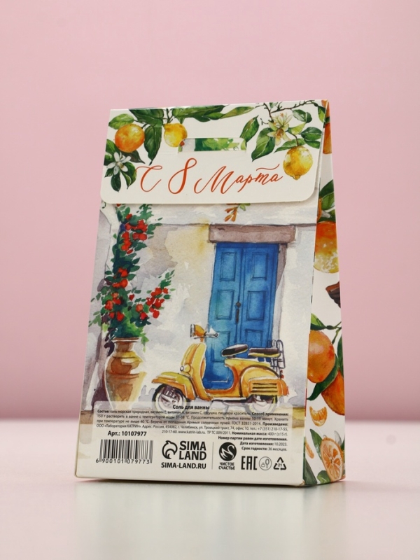 Соль для ванны "С 8 марта!", 400 г, аромат фруктовый десерт