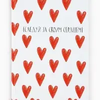 Ежедневник А5, 80 листов в твердой обложке &laquo;Следуй за своим сердцем&raquo;