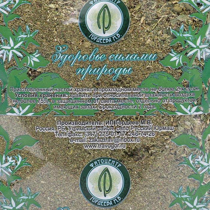 Травяной сбор «Монастырский» при кистах, 104 г Травяной сбор «Монастырский» при кистах, 104 г