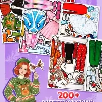 Наклейки многоразовые для девочек &laquo;Новогодние образы&raquo;, 20 стр.