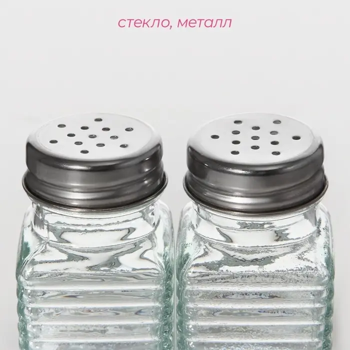 Набор для специй Доляна &laquo;Кафе&raquo;, 2 предмета: солонка, перечница 100 мл, стекло