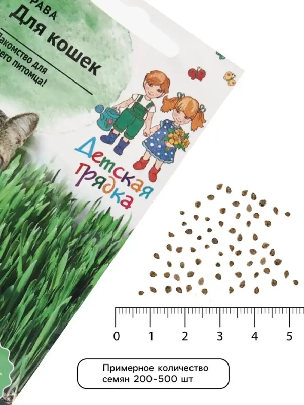 Семена Трава для кошек &laquo;Детская грядка&raquo;, смесь, 10 г, &laquo;Агросидстрейд&raquo;