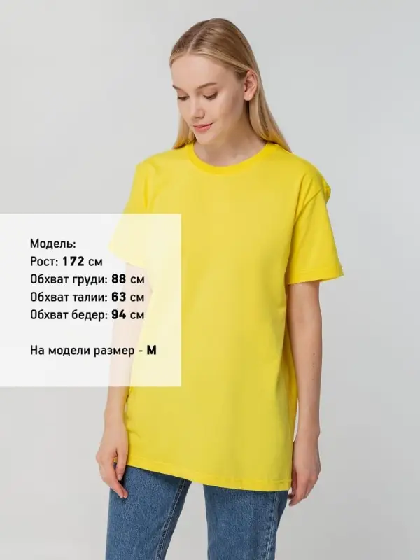 Футболка унисекс T-bolka 140, желтая, размер S Футболка унисекс T-bolka 140, желтая, размер S