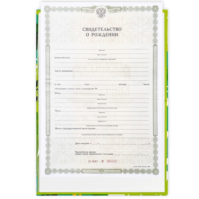 Папка для свидетельства о рождении «Наш малыш», А5. Папка для свидетельства о рождении «Наш малыш», А5.