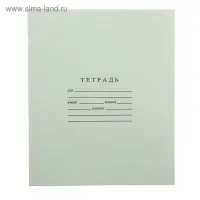 Тетрадь 24 листа в линейку «Зелёная обложка» ГОЗНАК