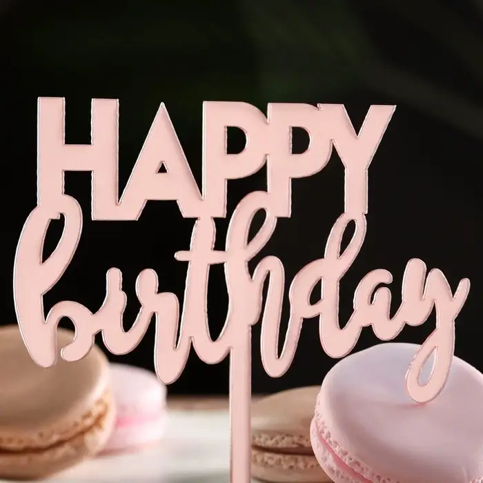 Топпер для торта «День рождения», розовое золото Топпер для торта «День рождения», розовое золото