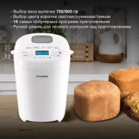 Хлебопечь HYBM-M0714 550Вт