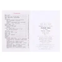 Рабочая тетрадь &laquo;Русский язык&raquo;, 3 класс, 1 часть, Канакина В.П., 2023
