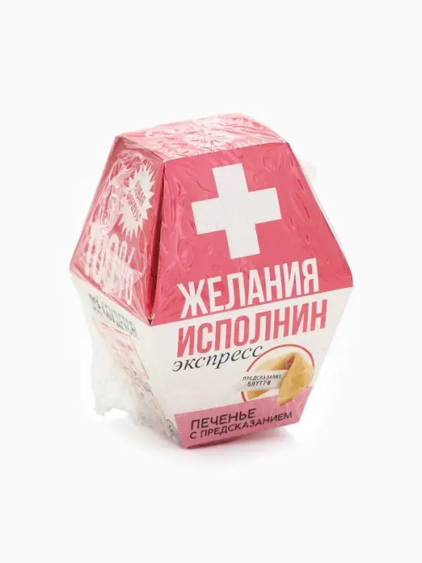 Печенье с предсказанием &laquo;Желания исполнин&raquo;, 1 шт.