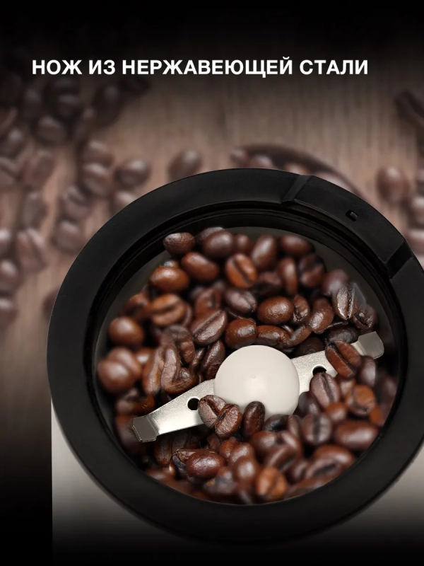 Кофемолка HYC-G5261 серебристый Кофемолка HYC-G5261 серебристый