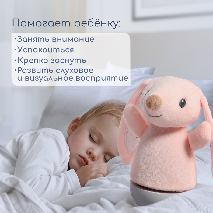 Музыкальная неваляшка-ночник «Сказочные сны: Зайчик», русская озвучка, световые эффекты Музыкальная неваляшка-ночник «Сказочные сны: Зайчик», русская озвучка, световые эффекты