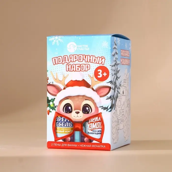 Подарочный набор новогодний детский &laquo;Ярких эмоций!&raquo;: пена для ванны 2&times;100 мл и мочалка для тела, Чистое счастье