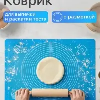 Коврик для выпечки и раскатки теста с разметкой Доляна &laquo;Эрме&raquo;, силикон, 65.5&times;45 см, синий