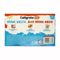 Гуашь Calligrata kids, 6 цветов &times; 20 мл