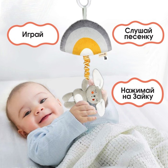 Подвеска музыкальная «Зайка Бонни», с пищалкой, на кроватку, коляску, Крошка Я Подвеска музыкальная «Зайка Бонни», с пищалкой, на кроватку, коляску, Крошка Я