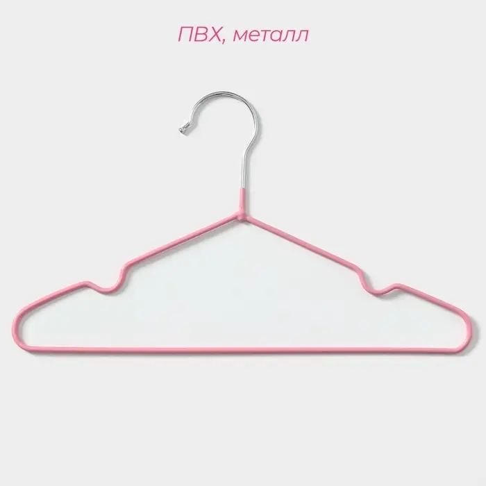 Плечики - вешалки для одежды Доляна, 29.5&times;16.5 см, 10 шт., детские, антискользящее покрытие, розовые