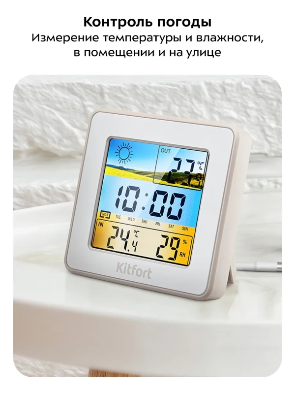 Метеостанция домашняя погодная станция часы КТ-3709 Метеостанция домашняя погодная станция часы КТ-3709