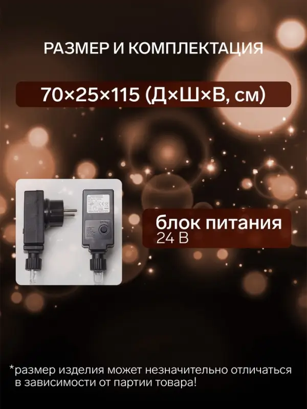 Светодиодная фигура &laquo;Олень&raquo; 70&times;115&times;25 см, акрил, 180 LED, 8 режимов, 24 В, свечение белое
