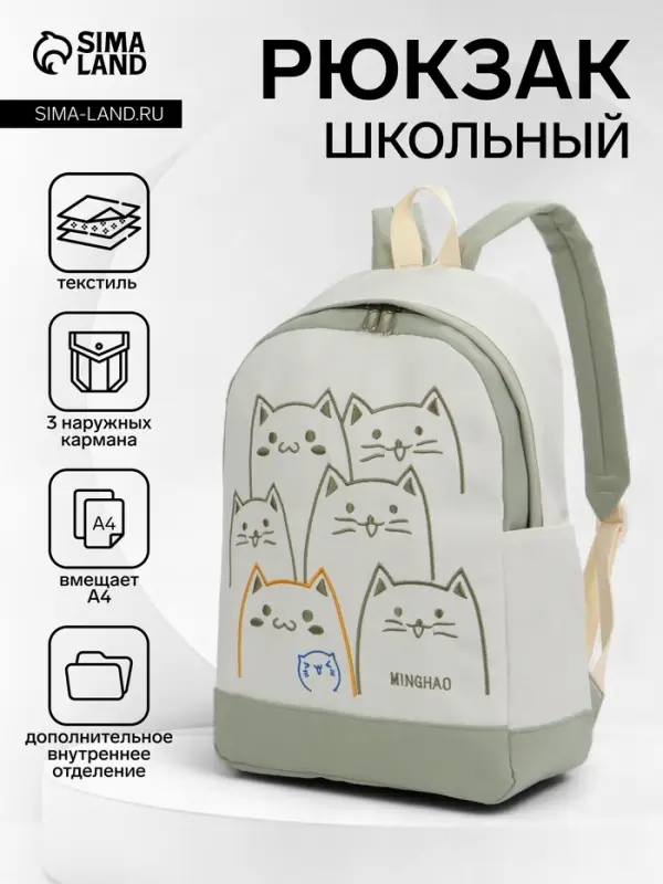 Рюкзак школьный на молнии, с карманами, с рисунком, размер 30&times;14&times;43 см, зелёный