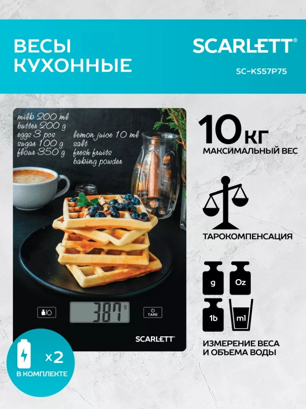 Весы кухонные электронные до 8 кг, до 10 кг Весы кухонные электронные до 8 кг, до 10 кг