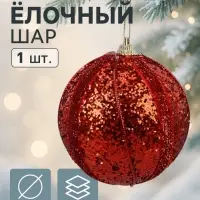 Ёлочный шар новогодний d=8 см &laquo;Карнавал&raquo; полосы, блеск, красный
