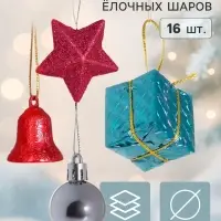 Ёлочные игрушки &laquo;Карнавал&raquo;, набор 16 шт. (6 шаров, 4 подарка, 2 звезды, 4 колокольчика)