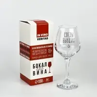 Бокал для вина с надписью &laquo;Слезы бывших&raquo;, 350 мл