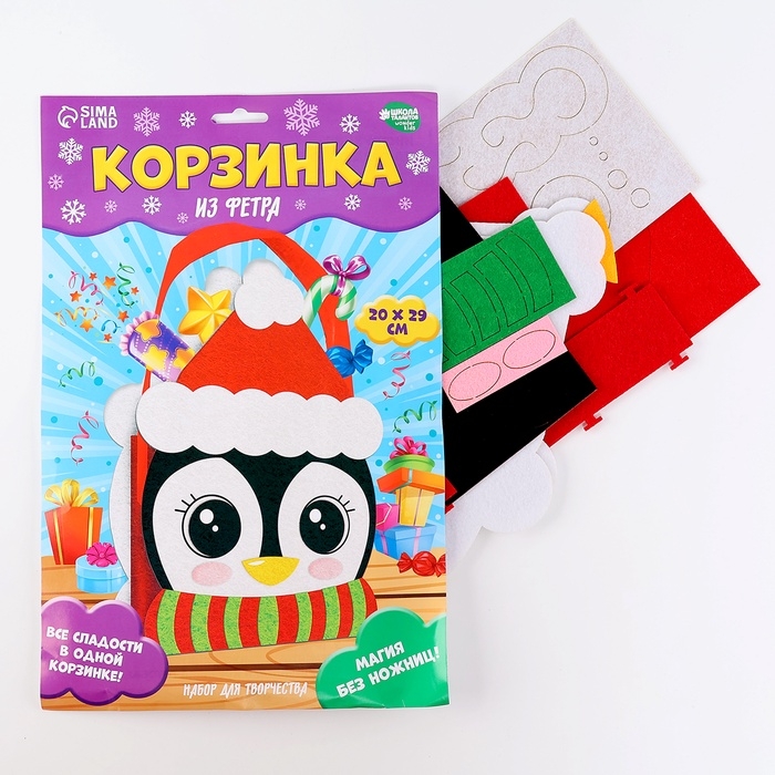 Набор для создания корзинки из фетра на новый год «Пингвин в шапке» Набор для создания корзинки из фетра на новый год «Пингвин в шапке»