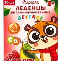 Леденцы детские, витаминизированные, со вкусом малина‑груша, БАД, 20 шт.