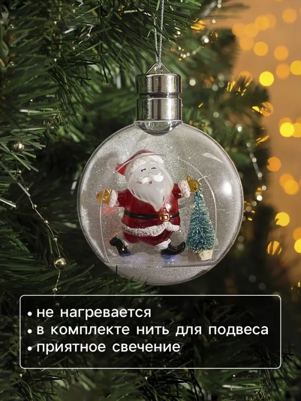 Ёлочный шар &laquo;Дед Мороз&raquo;, 5 LED, от батареек, свечение тёплое белое
