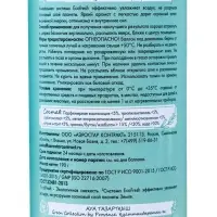 Освежитель воздуха Provence бодрящий лайм, 300 мл