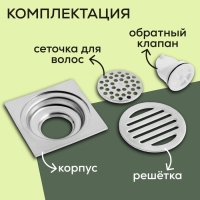 Трап ZEIN engr, 100х100 мм, вертикальный, с сеткой для задержки волос, нержав сталь, хром