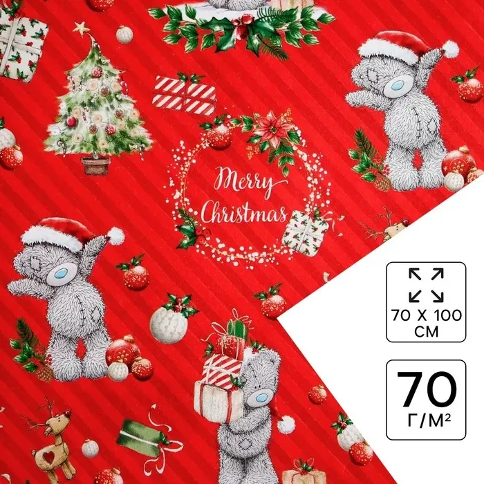 Бумага упаковочная глянцевая «Весёлого Рождества!», Me To You, 70 х 100 см