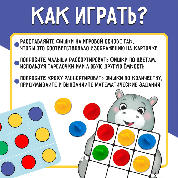 Развивающий набор «Собери по образцу» Развивающий набор «Собери по образцу»