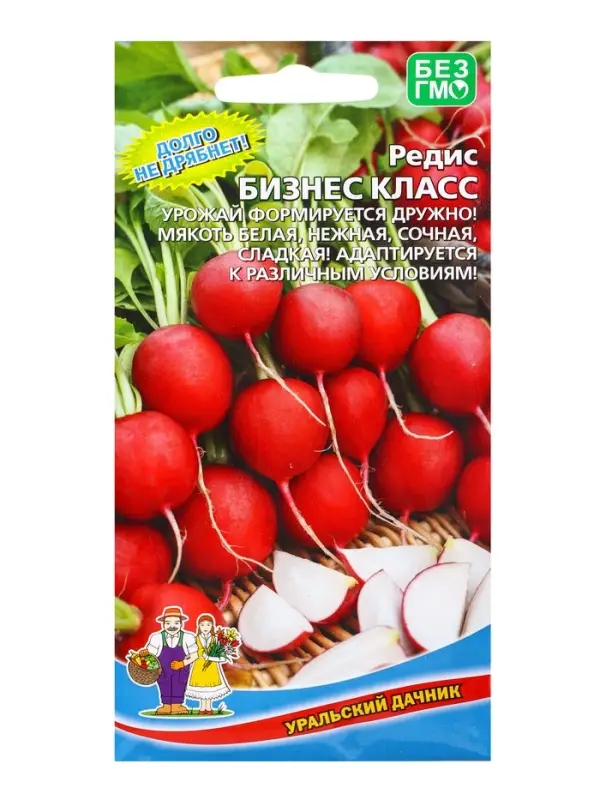Семена Редис Бизнес класс (УД) Е/П , Е/П,  2 г.