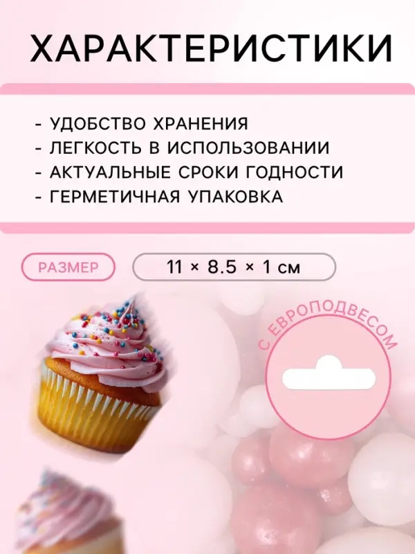 Посыпка кондитерская с мягким центром &laquo;Жемчуг&raquo;: красный, серебро, 50 г