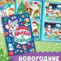 Подарочный набор 3в1 на новый год &laquo;Новогодний подарок&raquo;, 3 книги, игрушка и пазл МИКС