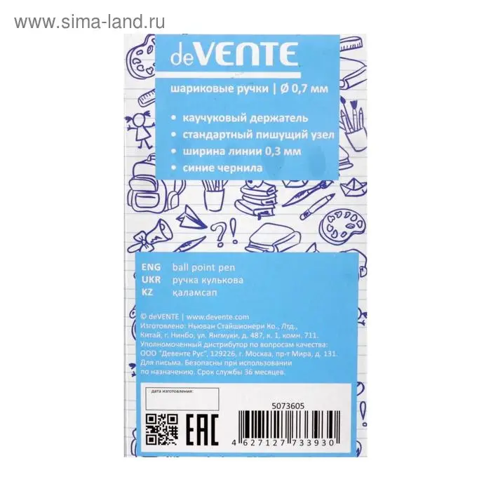 Ручка обучающая для правши deVENTE Study Pen, узел 0.7 мм, каучуковый держатель, чернила синие на масляной основе Ручка обучающая для правши deVENTE Study Pen, узел 0.7 мм, каучуковый держатель, чернила синие на масляной основе