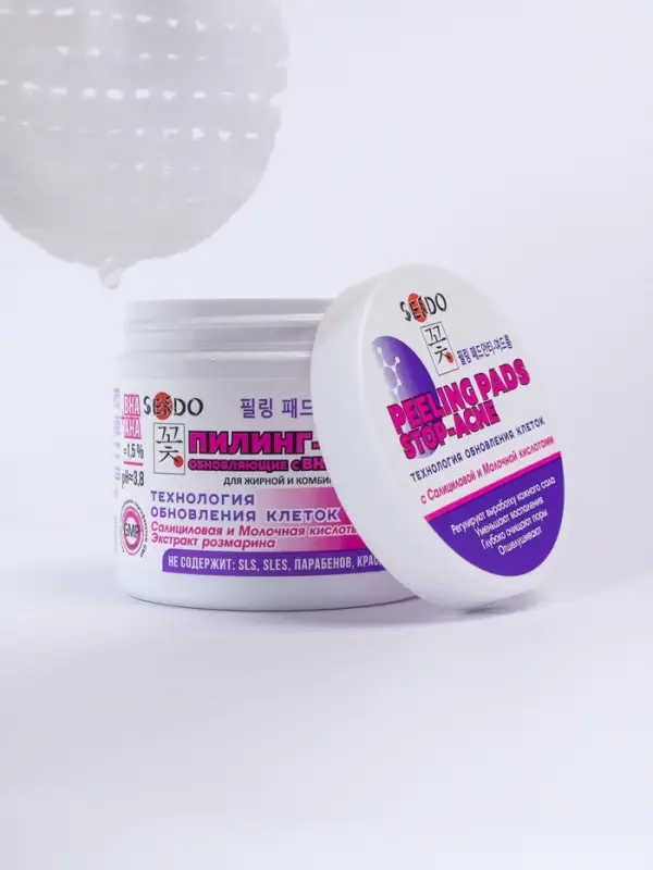 Пилинг-ПЭДЫ для лица Sendo c BHA- кислотами, обновляющие, 80 мл Пилинг-ПЭДЫ для лица Sendo c BHA- кислотами, обновляющие, 80 мл