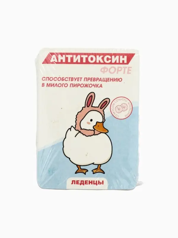 Леденцы в блистере &laquo;Антитоксин&raquo;, вкус: апельсин,16 г