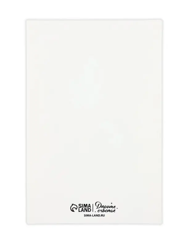 Конверт со скретч открыткой &laquo;С Днём рождения&raquo;, 10&times;15 см
