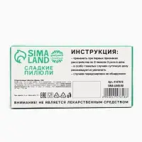 Драже Конфеты - таблетки &laquo;Анти-бубнин&raquo;: 100 г