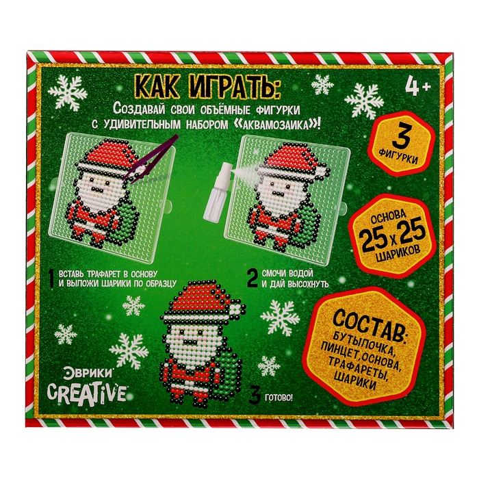 Аквамозаика «Дед Мороз: Оленёнок и конфетка», 3 фигурки, 903 шарика Аквамозаика «Дед Мороз: Оленёнок и конфетка», 3 фигурки, 903 шарика