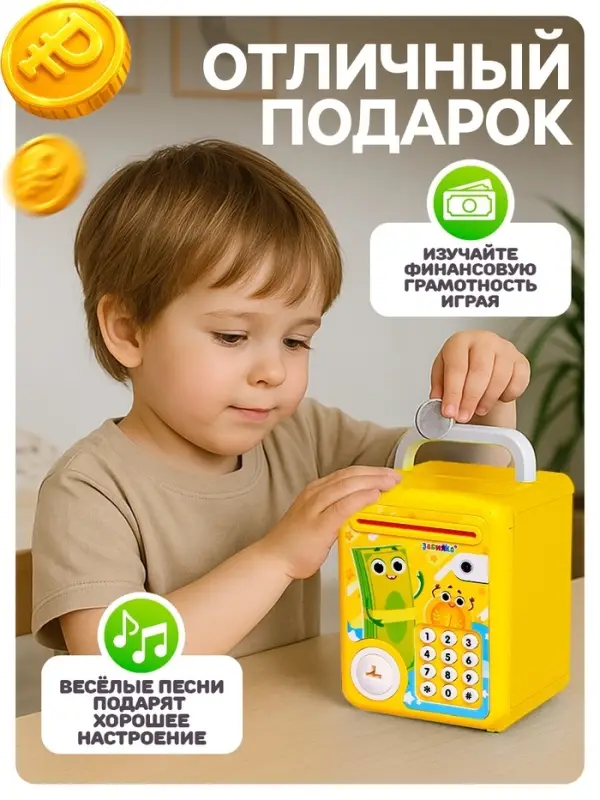 Музыкальная игрушка ZABIAKA &laquo;Супер сейф&raquo;, жёлтый