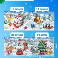 Пазлы 4 в 1, 13, 17, 29, 34 деталей, подарочный набор, Щенячий патруль Пазлы 4 в 1, 13, 17, 29, 34 деталей, подарочный набор, Щенячий патруль