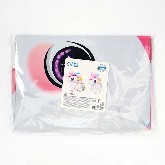 Детская игрушка Шар фольгированный 22 Детская игрушка Шар фольгированный 22" "Малыш единорог", матовый